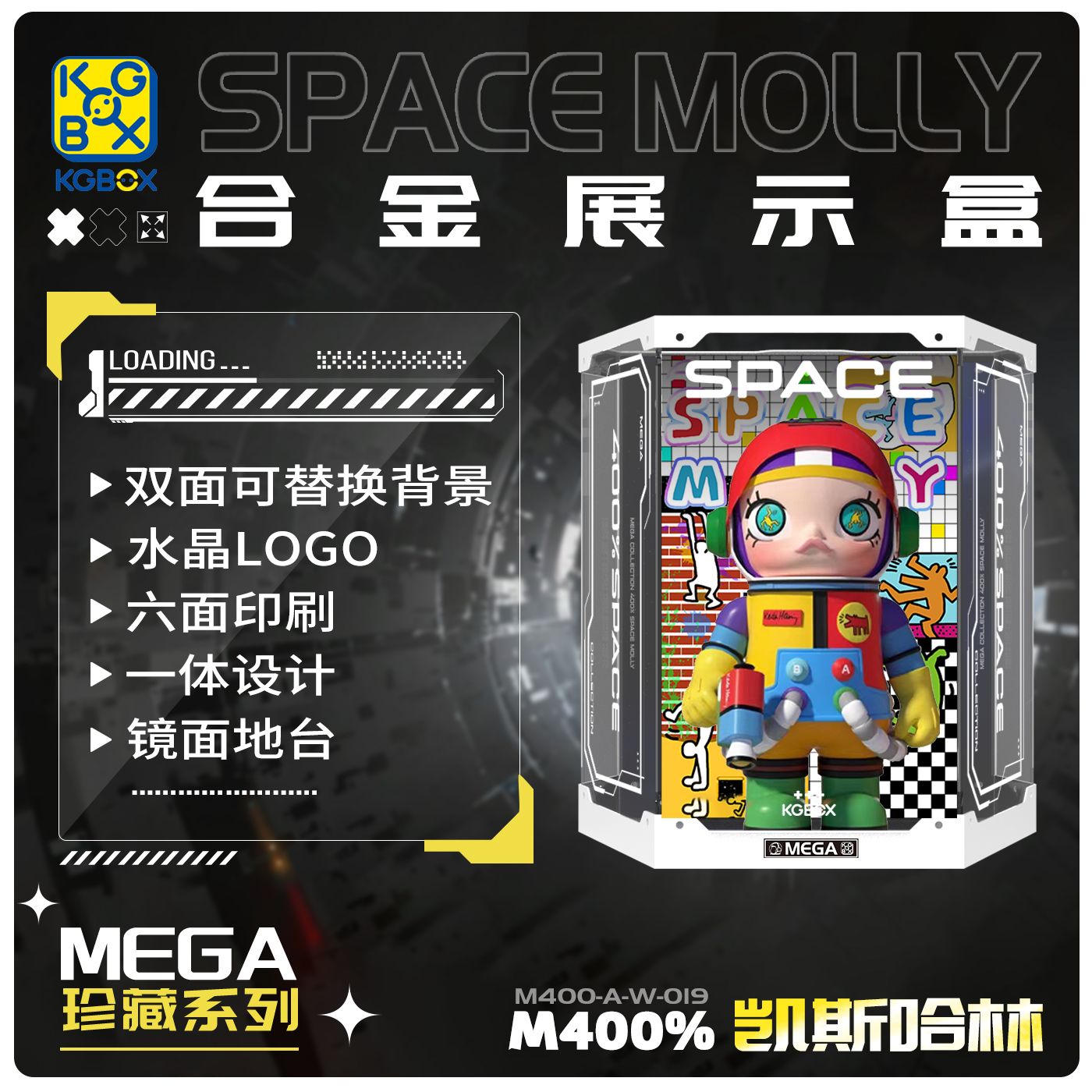 KGBOX一体模型凯斯哈林