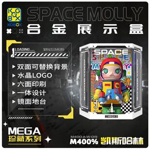 KGBOXpopmart泡泡玛特MOLLY凯斯哈林400%1000%亚克力展示盒收纳盒