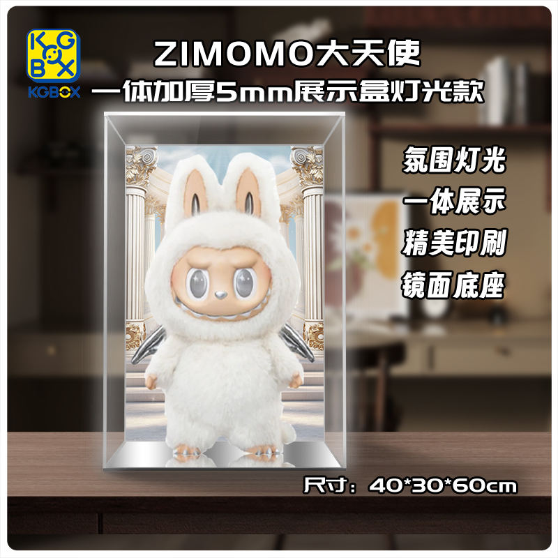 KGBOX盲盒模型ZIMOMO天使展示盒