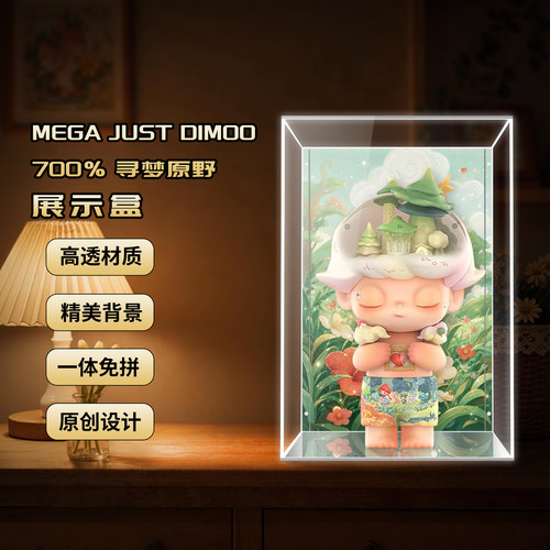 KGBOX泡泡玛特MEGA寻梦原野