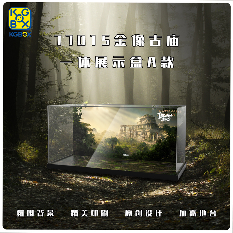 KGBOX模型手办展示盒亚克力