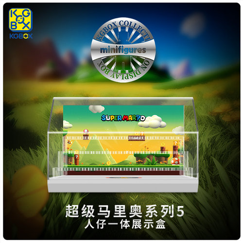 KGBOX模型手办抽抽乐展示盒