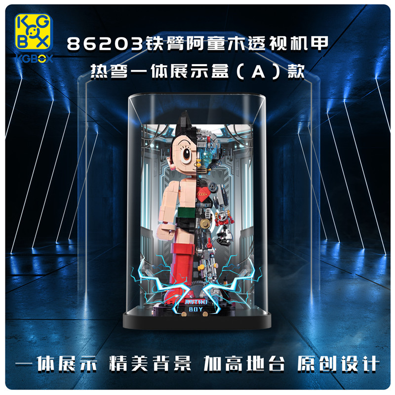 kgBOX模型86203铁臂阿童木