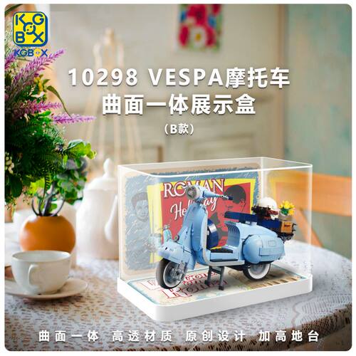 kgBOX10298收纳展示盒