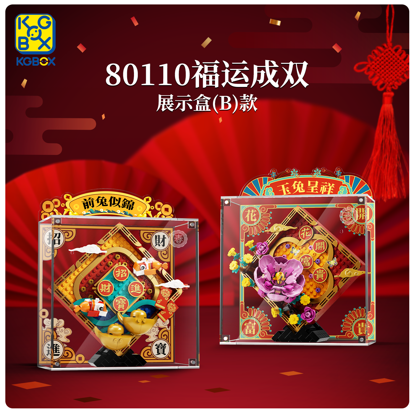 kgBOX亚克力展示盒新款福利款