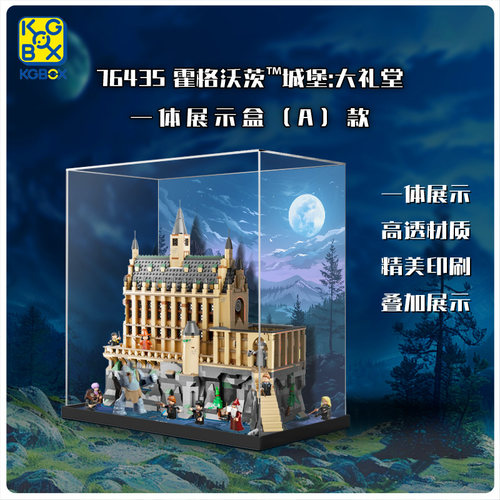 KGBOX模型手办霍格沃茨城堡大礼