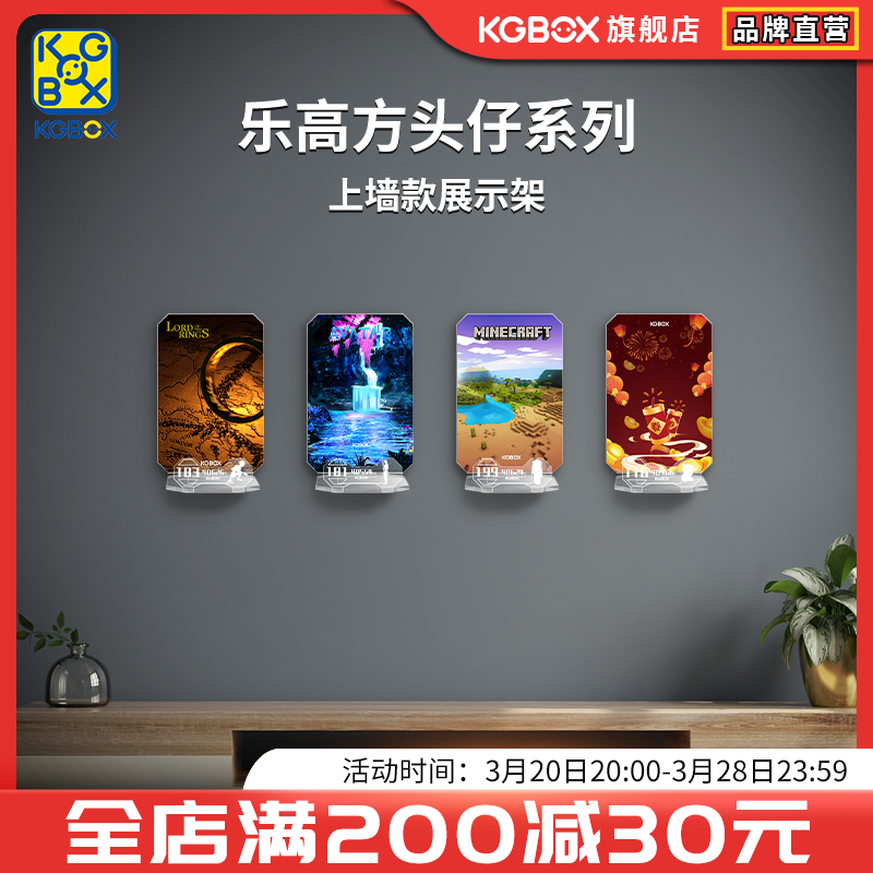 KGBOX乐高40619瓦力 伊娃 机器人总动员方头仔展示架收纳亚克力