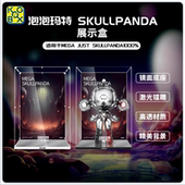 KGBOXPOPMART泡泡玛特skullpanda1000%400%亚克力展示盒收纳展示