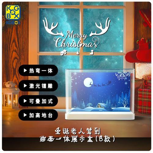 KGBOX亚克力展示盒新款福利款