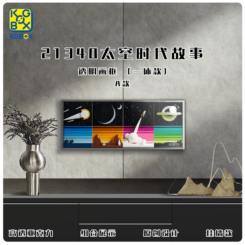 kgbox亚克力展示盒新款福利款