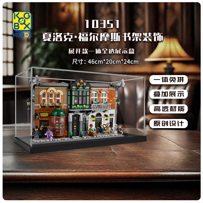 KGBOX10351夏洛克·福尔摩斯