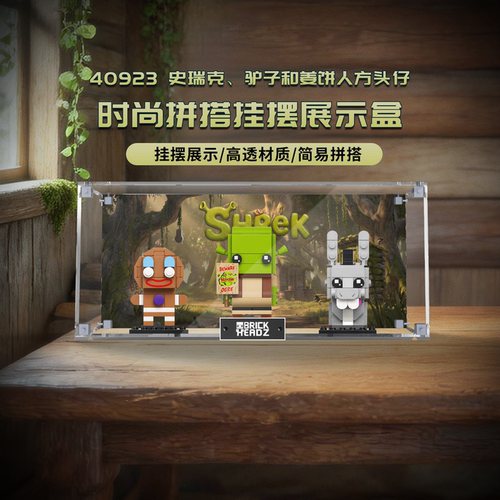 KGBOX高透亚克力展示盒防尘壁挂