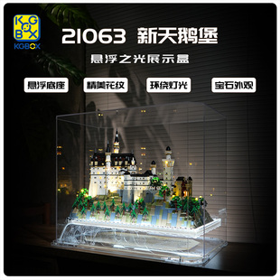KGBOX用于21063新天鹅堡展示盒精美背景原创设计防尘盒
