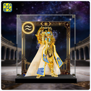 KGBOX适用众星起源水瓶座时尚拼搭亚克力展示盒