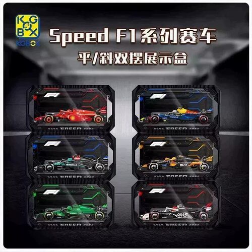 F1赛车平斜双摆展示盒