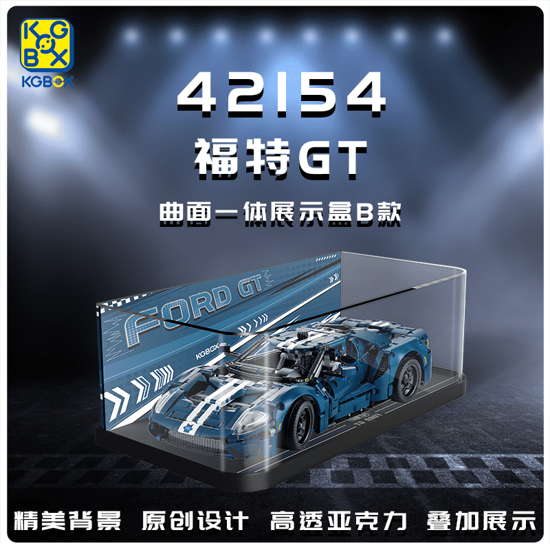 KGBOX模型手办防尘罩福利款
