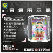 KGBOXPOPMART泡泡玛特MOLLY1000%400%彩虹天堂亚克力展示盒收纳盒