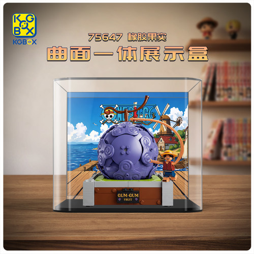 KGBOX75647亚克力高透收纳盒