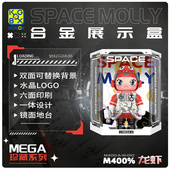 KGBOXPOPMART泡泡玛特MOLLY盒龙虾1000%400%亚克力展示盒收纳盒