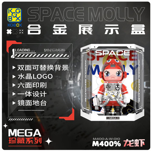 KGBOX模型手办龙虾400