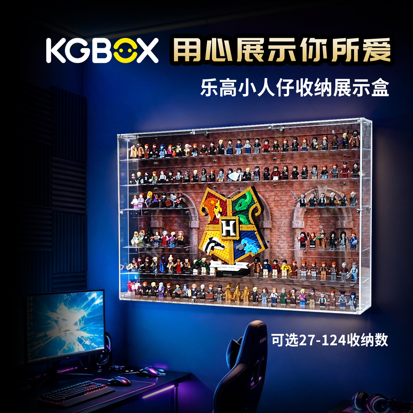 人仔哈利波特亚克力防尘盒图片