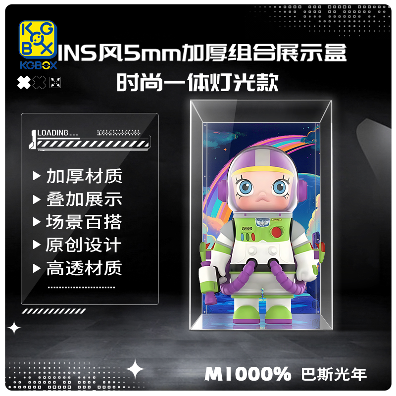 KGBOX泡泡玛特MOLLY巴斯光年