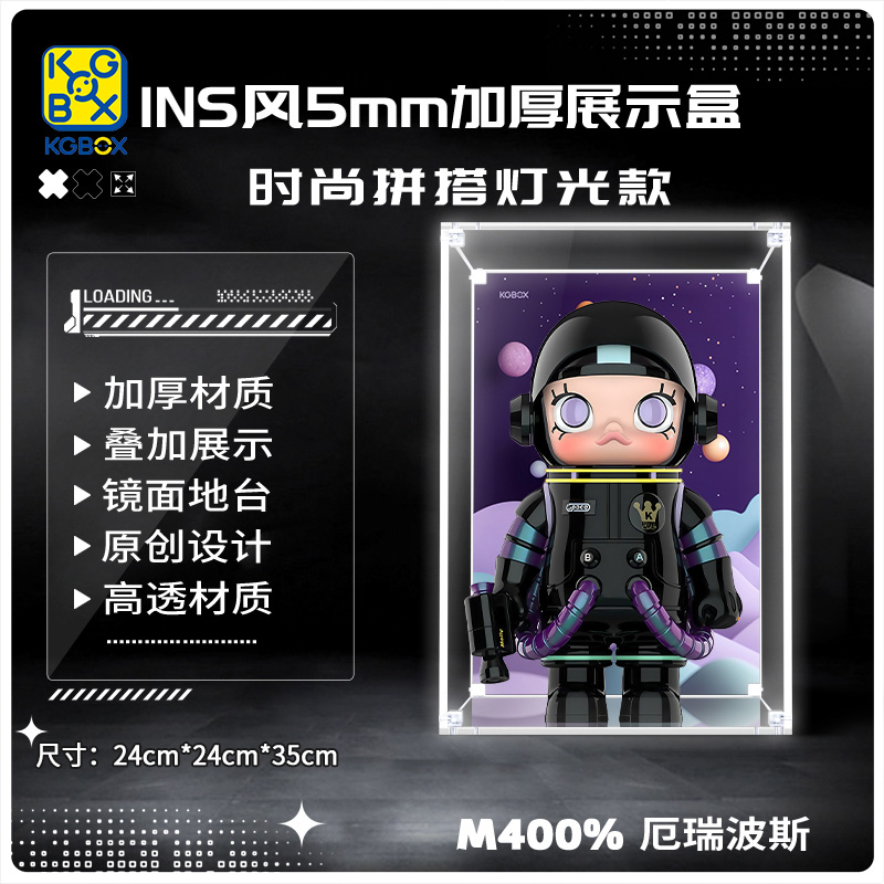 KGBOX亚克力展示盒泡泡玛特