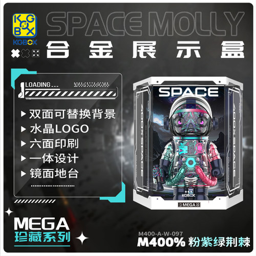 KGBOX模型凝结集团粉紫绿荆棘