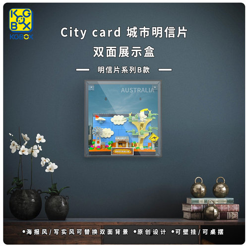 KGBOX亚克力展示盒新款福利款