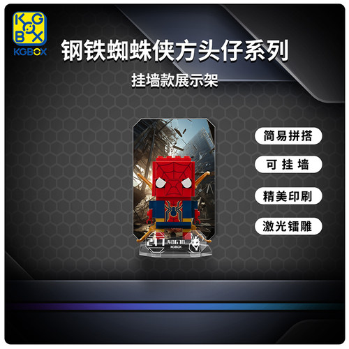 KGBOX方头仔史迪奇收纳盒