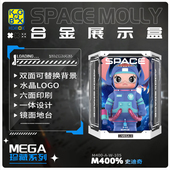 KGBOX POPMART泡泡玛特MOLLY史迪奇400%1000%亚克力展示盒收纳盒