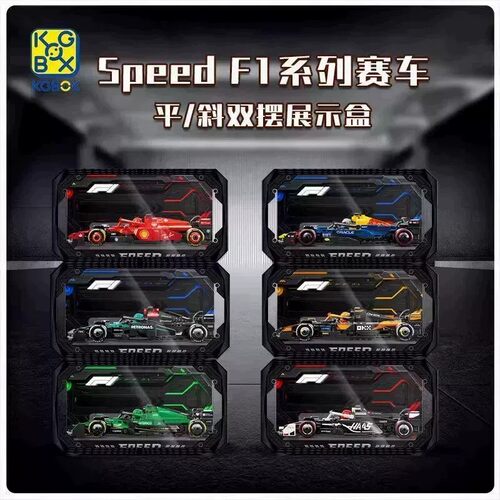 乐高F1赛车平斜双摆展示盒