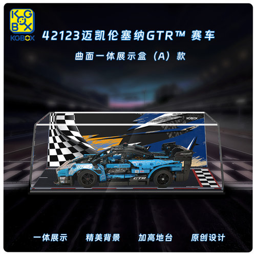KGBOX模型手办迈凯伦塞纳GTR