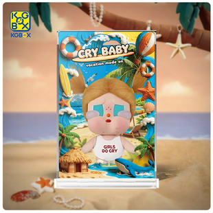 ON系列单灯展示盒 MODE KGBOX适用于泡泡玛特CRYBABY VACATION