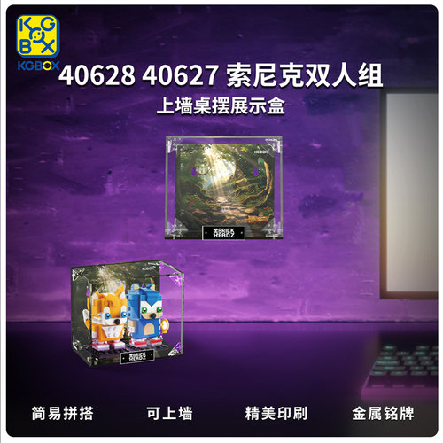 KGBOX手办模型展示盒亚克力