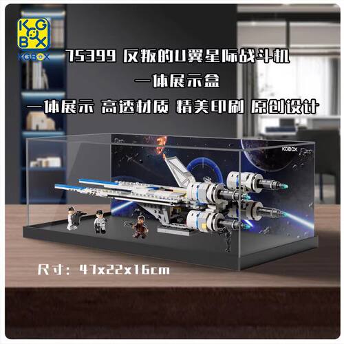 kgBOX模型手办支架75399