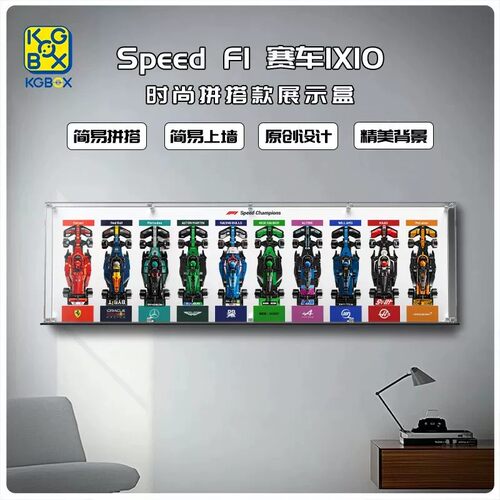 KGBOX速变系列创意挂板展示盒