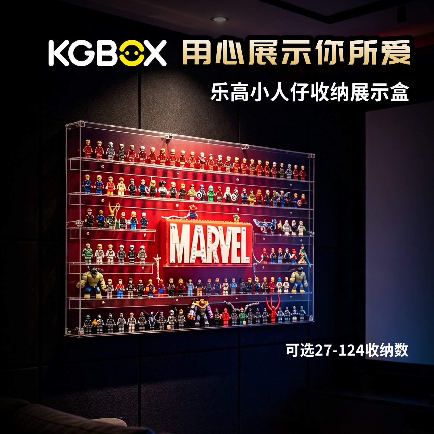 KGBOX抽抽乐人仔壁柜新款图片