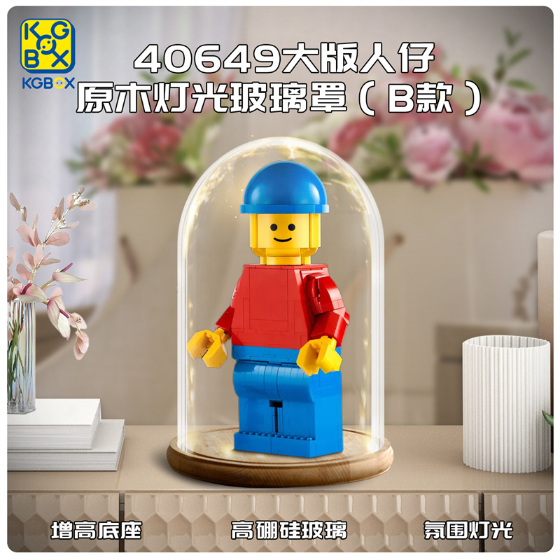 kgBOX乐高40649玻璃罩展示盒
