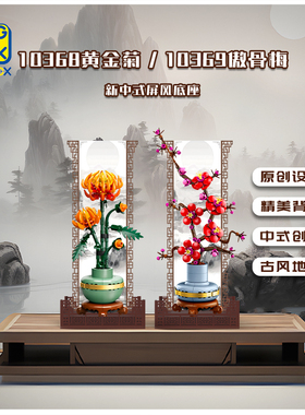 KGBOX乐高ICONS系列10369 10368 10344 10343亚克力展示盒防尘罩