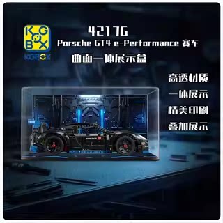 KGBOX42176GT4展示盒