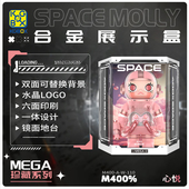 KGBOX用于POPMART泡泡玛特MOLLY心悦400%1000%亚克力展示盒收纳盒