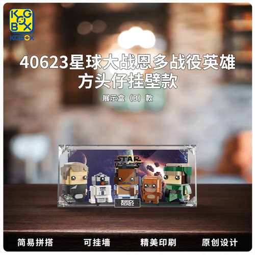 kgBOX模型盲盒展示盒架