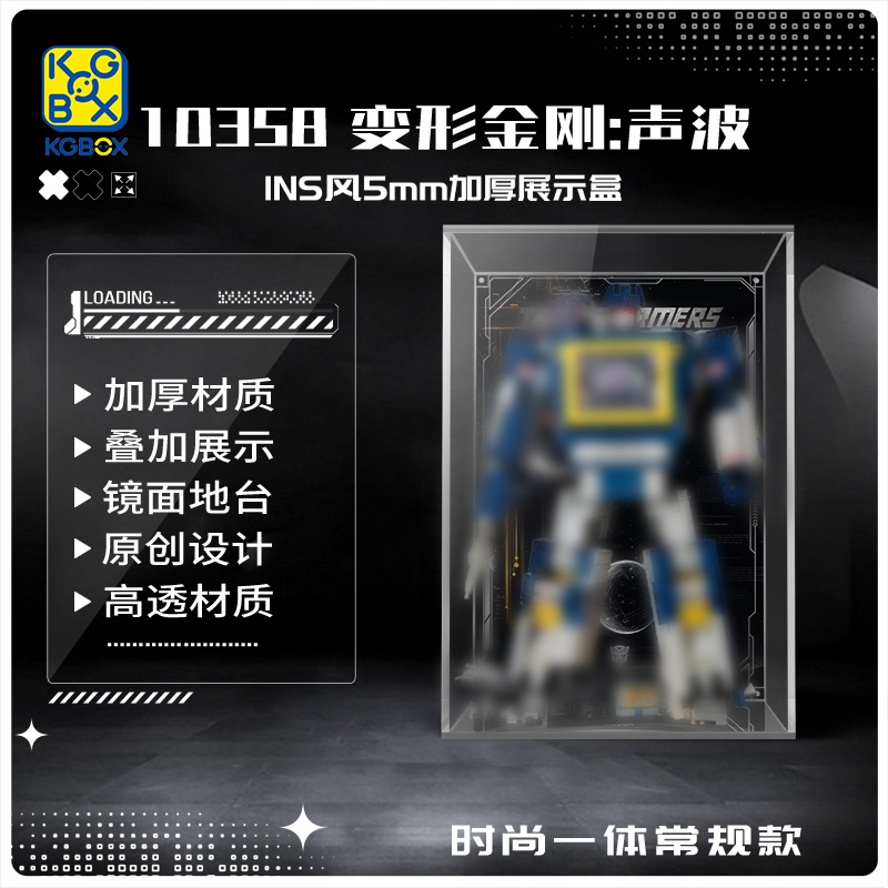 KGBOX用于10358声波变形金刚