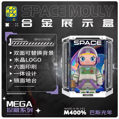 KGBOX泡泡玛特MOLLY巴斯光年