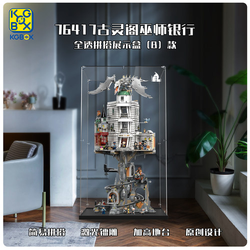 kgbox亚克力展示盒福利款