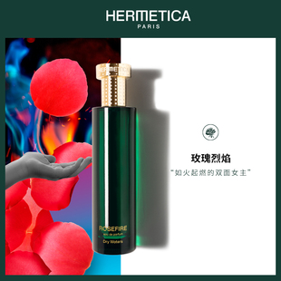 大牌 HERMETICA赫美蒂嘉玫瑰烈焰ROSEFIRE法国香水高级小众正品