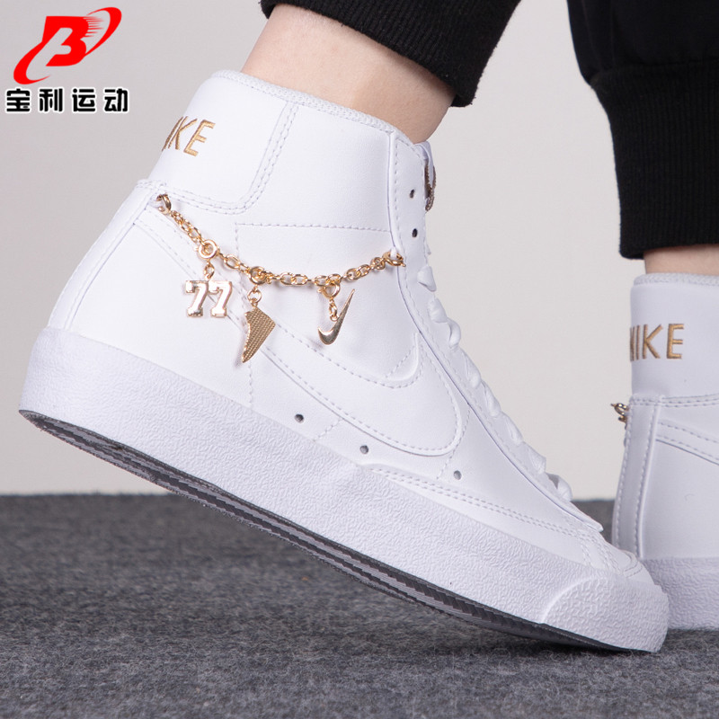 nike耐克女鞋新款blazer吊坠链条开拓者高帮休闲运动鞋板鞋dm0850