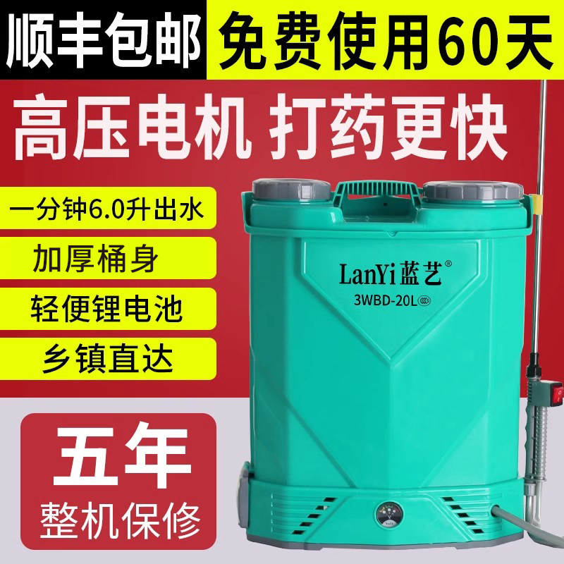 农用高压锂电池背负式智能喷洒充电农药喷壶新式打药机电动喷雾器
