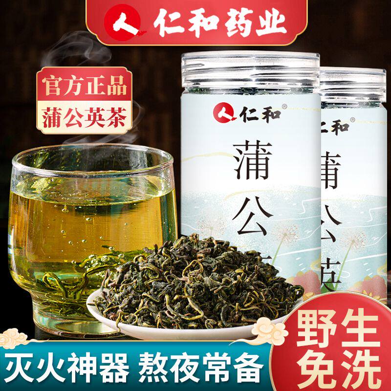 !新疆包邮西藏仁和长白山